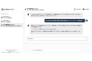 エクサウィザーズ、自社専用の生成AI環境を利用できる機能を提供予定