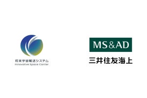 将来宇宙輸送システムと三井住友海上、宇宙輸送の保険活用に向け検討を開始