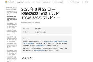 Windows 10向けに新しいバックアップアプリ含む更新プログラムリリース、Microsoft