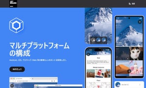 KotlinでマルチプラットフォームなUI開発「Compose Multiplatform」最新版