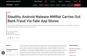 Android狙うバンキング型トロイの木馬「MMRat」が増加中、警戒を