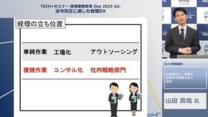 YouTubeチャンネル登録者数70万人越えの会計士が語る、今、経理部門に必要な「会計思考」とは