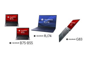 Dynabook、第13世代インテルCoreプロセッサ搭載のノートPC4モデルを受注開始