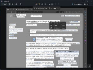 Windows 11のSnipping Toolで画像からテキストのコピーや墨消しが可能に
