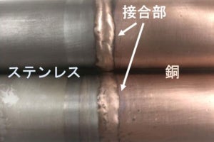 岩谷産業、合金を形成しない銅と鉄を合金溶加材を用い溶接する新技術を開発