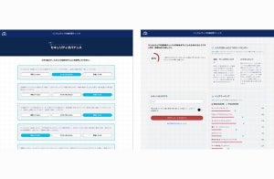 ラック、ランサムウェア対策の充足度を自己診断できる無償サービス提供