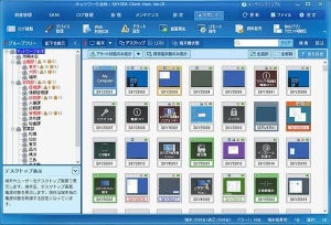 Ｓｋｙ、クライアント運用管理ソフトの最新版「SKYSEA Client View Ver.19」提供