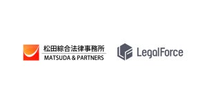 LegalForce、治験契約などに利用可能な薬機法対応の契約書ひな形を追加