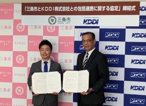 KDDIと三条市が行政DX推進に向け連携協定を締結 - 市民サービス向上目指す