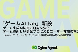 サイバーエージェント、ゲームとアニメーションの生成AI開発専門部署を新設