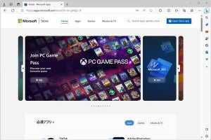 Microsoft、新しいデザインのWeb版Microsoft Storeを静かにローンチ