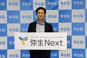 弥生の新ブランド「弥生Next」誕生、スモールビジネスの業績向上まで支援