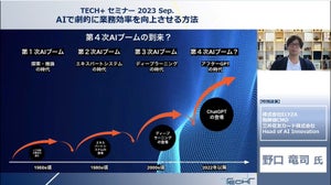 5W1HでAIを考える - 『文系AI人材になる』著者が語るAIとの向きあい方