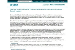 D-Link、従業員がフィッシング攻撃を受けて情報流出