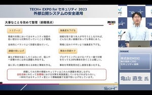 MIXIの新卒エンジニア研修はなぜ手厚いのか、CISOが戦略を解説