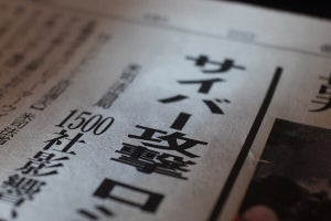 2023年第2四半期の金融業界へのサイバー攻撃が65%増、Akamaiが調査