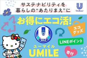 DNP、環境配慮型デジタル広告でCO2排出量を58%削減、CTRは2.2倍