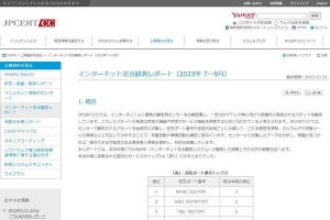 QNAP、Synology、TP-Link製品が多数侵害か、確認を