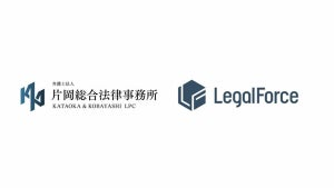 LegalForceに決済・金融分野で使用可能な契約書ひな形と解説を追加