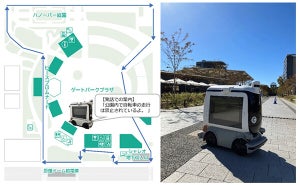 NTT Comなど、ひろしまゲートパークで自動走行ロボット活用の実証実験