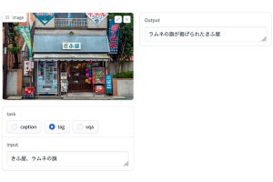 Stability AI、商用利用できる日本語画像言語モデルを公開