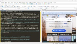 マクロで制御できるWebブラウザ表示機能搭載の「EmEditor v23.0」