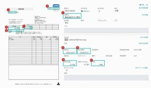 「invox発行請求書」、自社で作成した請求書をAI-OCRでデータ化可能に