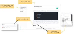 ラックが社内のセキュア環境でChatGPTを利用できる新サービスを提供開始