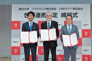 ソフトバンク、龍谷大学のDXを支援‐大学のシステムとLINEを連携