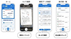 MJS、小規模事業者向けにスマホで請求書管理と支払い管理が可能な新サービス