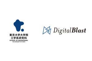 東大とDigitalBlast、民間宇宙ステーション活用に向けた社会連携講座を開設