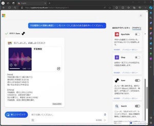 Microsoft Copilot、AI作曲サービス「Suno」との提携で楽曲の生成が可能に