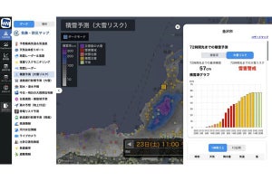 ウェザーニューズ、企業向けアプリに積雪情報を追加‐積雪深や道路通行影響を予測