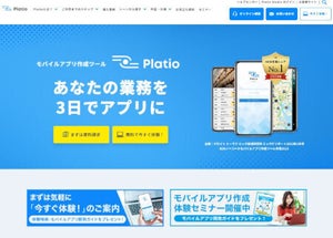 2024年問題に向け、ノーコードアプリ作成「Platio」がAndroidタブレット対応強化