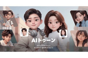 LINE上で自分に似たキャラクターのビジュアルイメージをAIが生成するサービス開始