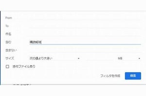 Gmailの作業スピードをアップする5つのルール