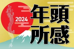 2024年は「New F5」への変革をさらに加速する1年へ‐F5 大野社長