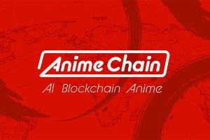 アニメに生成AIやブロックチェーンを活用、準備委員会が設立