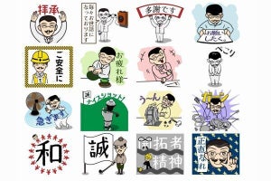 日立、創業者小平氏生誕150周年を記念した初のLINEスタンプ発売