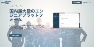 フリーランスエンジニアと企業の直接契約を支援するプラットフォーム