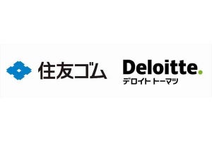 デロイト トーマツ×住友ゴム、サイバーセキュリティ領域における包括的な協業