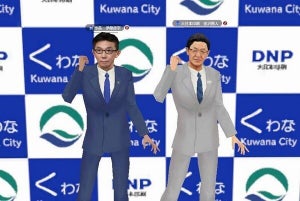 DNP×三重県桑名市、自治体の窓口業務のDXに向けて協業‐メタバース役所の実証