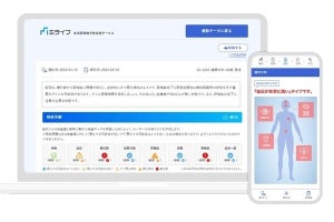 タニタ、将来の健康リスクをAIが予測する生活習慣病予防支援サービスを提供