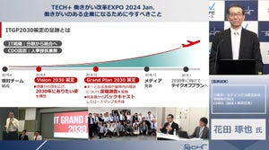 10年後を見据える日揮ホールディングスが取り組む人財・組織戦略としてのDXとは