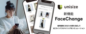 サイズレコメンド「unisize」、体型に近いコーデ画像と顔写真を合成できる「FaceChange機能」搭載