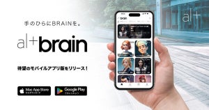 AIクローンを作り出すオルツの「altBRAIN」、モバイルアプリ版をリリース