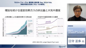 現在の対策では不十分 - 持続可能な脱炭素社会の実現に向け、取り組むべきこととは