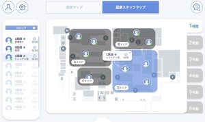 NTT Com、院内の医療従事者や患者の位置を可視化する「LocoView」