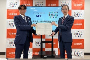 福島県×NEC、DXの推進や県産品の振興などを目的とした包括連携協定