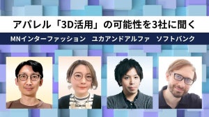 【アパレル「3D活用」の可能性を3社に聞く】生産効率化に加え、バーチャル試着やメタバースに広がる商機